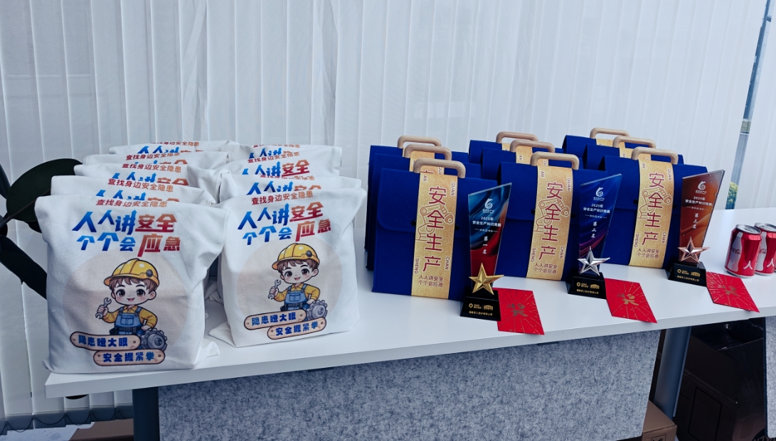 3వ క్వాన్ గాంగ్ సేఫ్టీ నాలెడ్జ్ కాంటెస్ట్