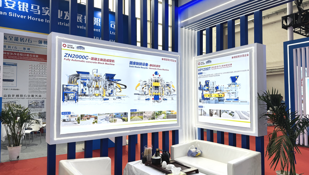 Quangong Co., Ltd. BICES 2025లో స్ప్లాష్ చేస్తుంది, ఘన వ్యర్థ ఇటుక తయారీ సామగ్రిలో కొత్త విజయాలను ప్రదర్శిస్తుంది